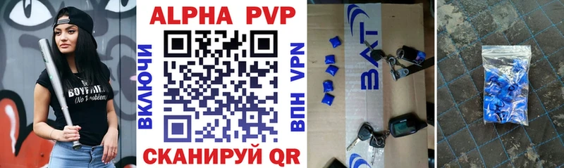 Alfa_PVP VHQ  Заречный 