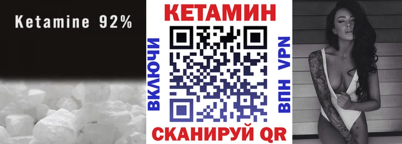 Кетамин ketamine  Заречный 