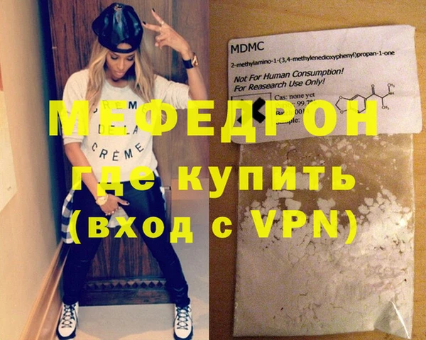 меф VHQ Волосово